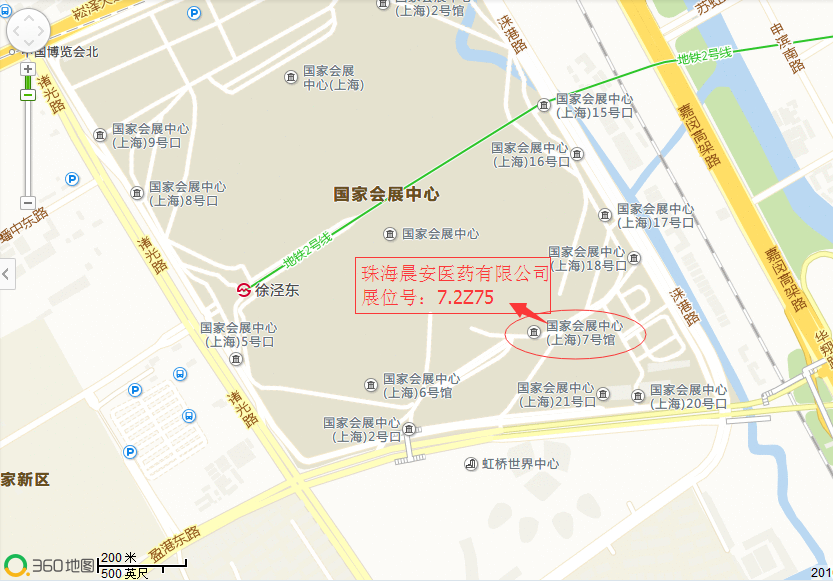 第75屆上海•全國(guó)藥品交易會(huì)，珠海晨安醫(yī)藥有限公司期待您的光臨！